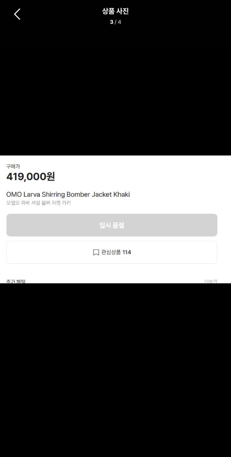 Free / 카키색 ) OMO 셔링 오버핏 봄버 항공점퍼 상품이미지3