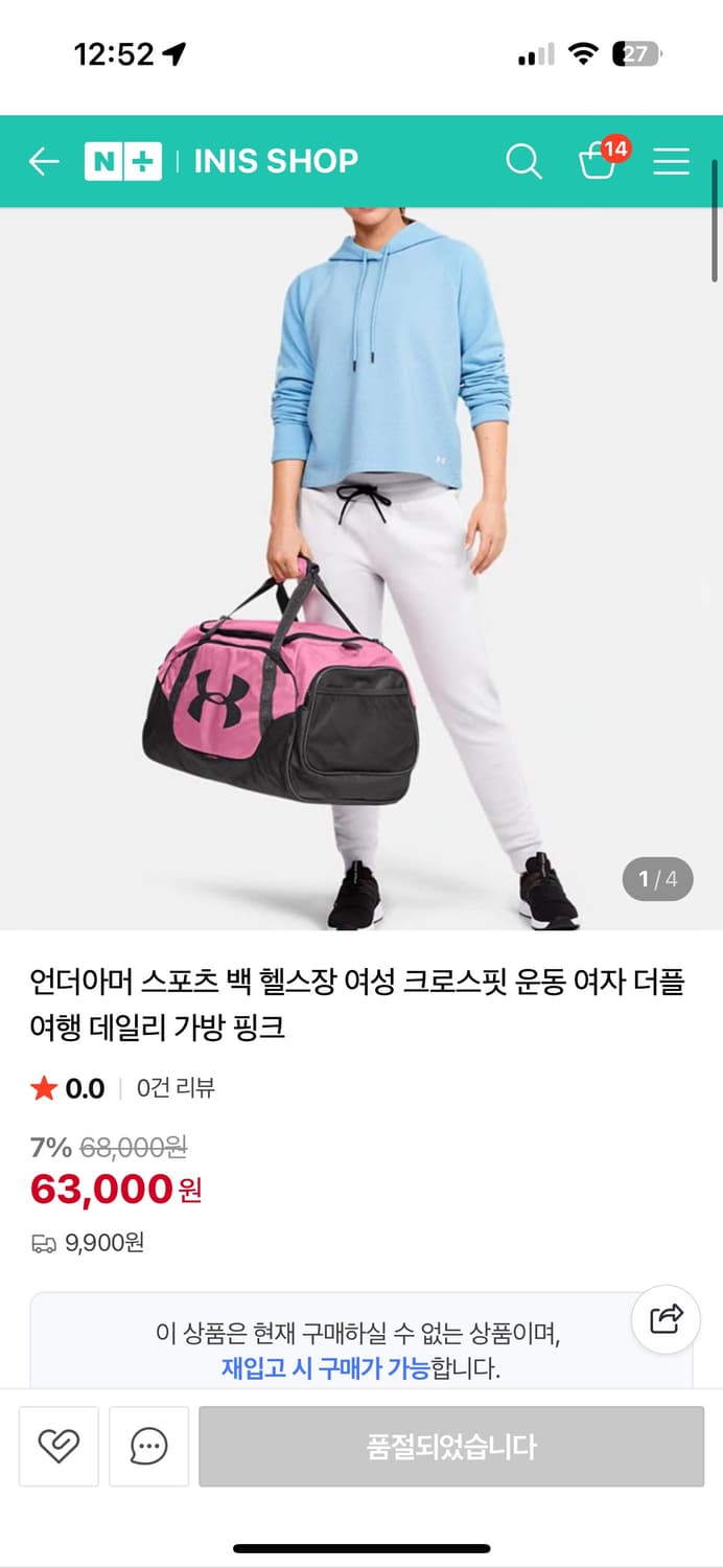 나이키나 언더아머 핑크검정 더블백 더플백 짐백 삽니다 ㅠ 상품이미지2