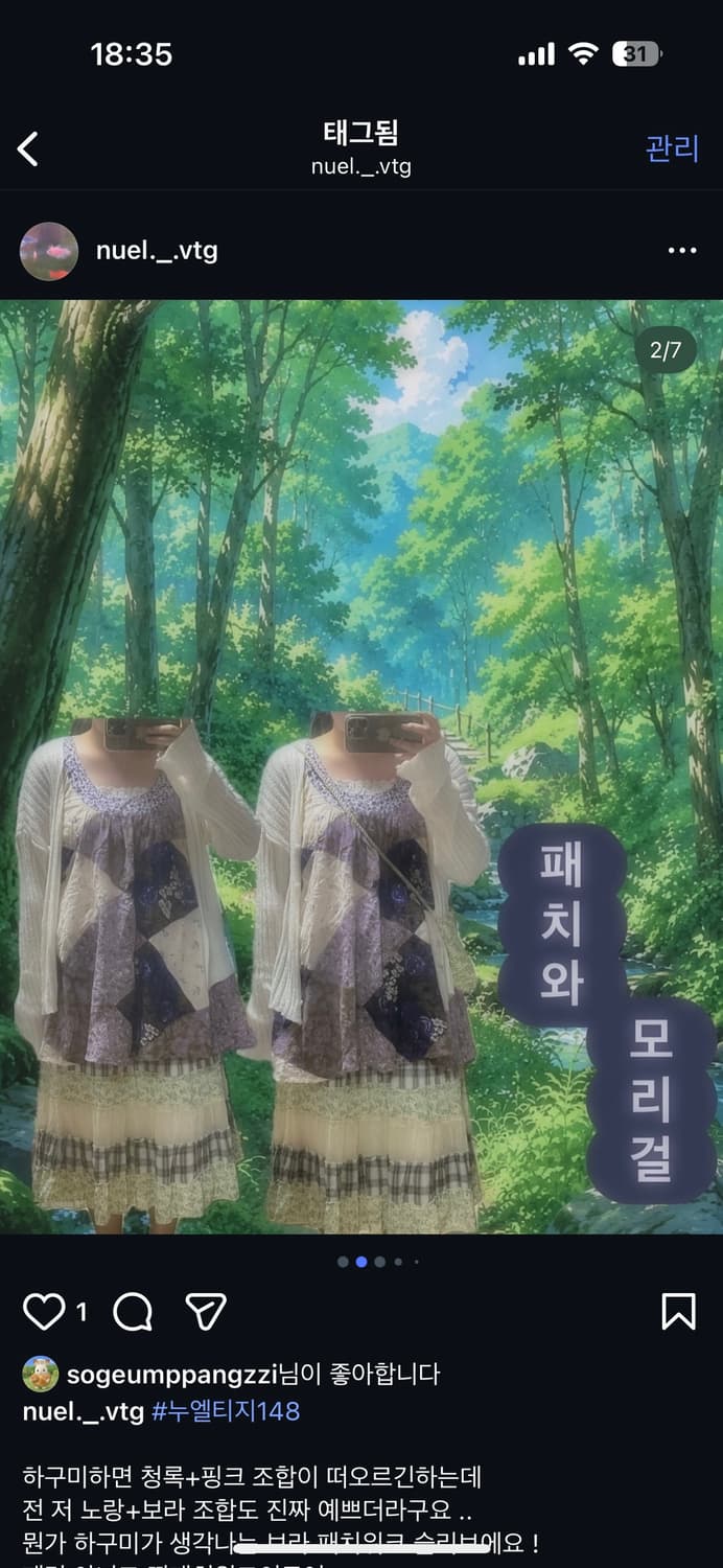 보라색 패치워크 슬리브 하구미 아오이유우 히피 모리걸 상품이미지2