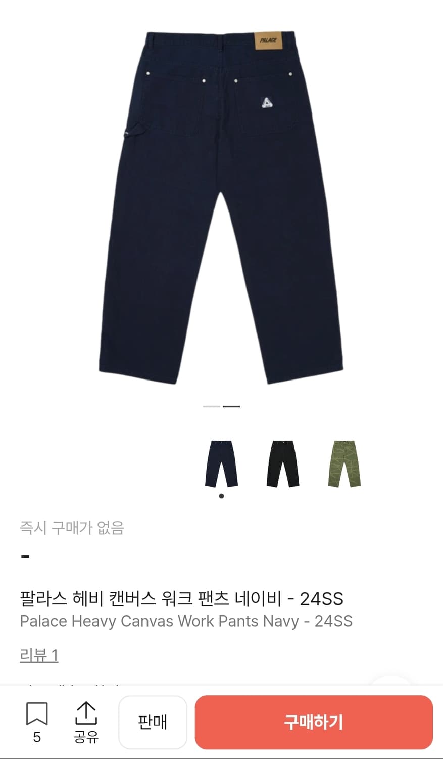 30 팔라스 24SS 헤비 캔버스 워크 팬츠 네이비 상품이미지1