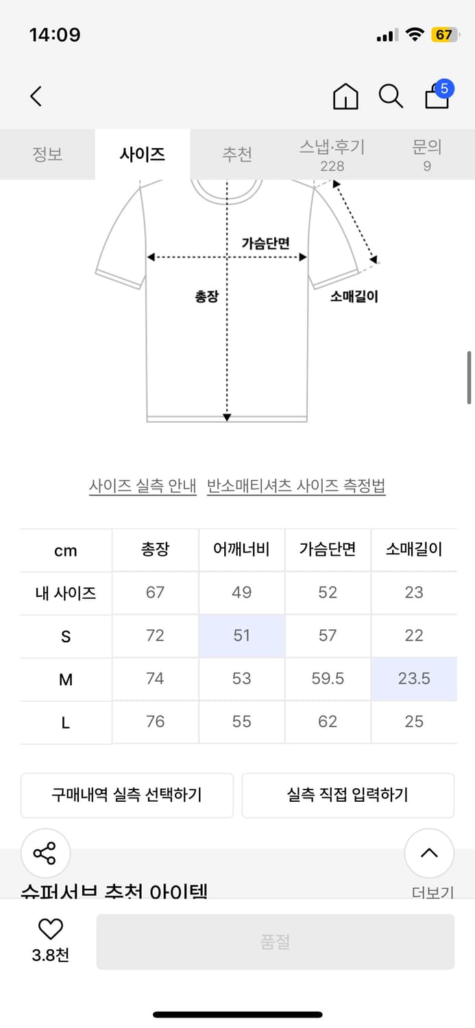 슈퍼서브 일루션 아이즈 반팔 상품이미지5