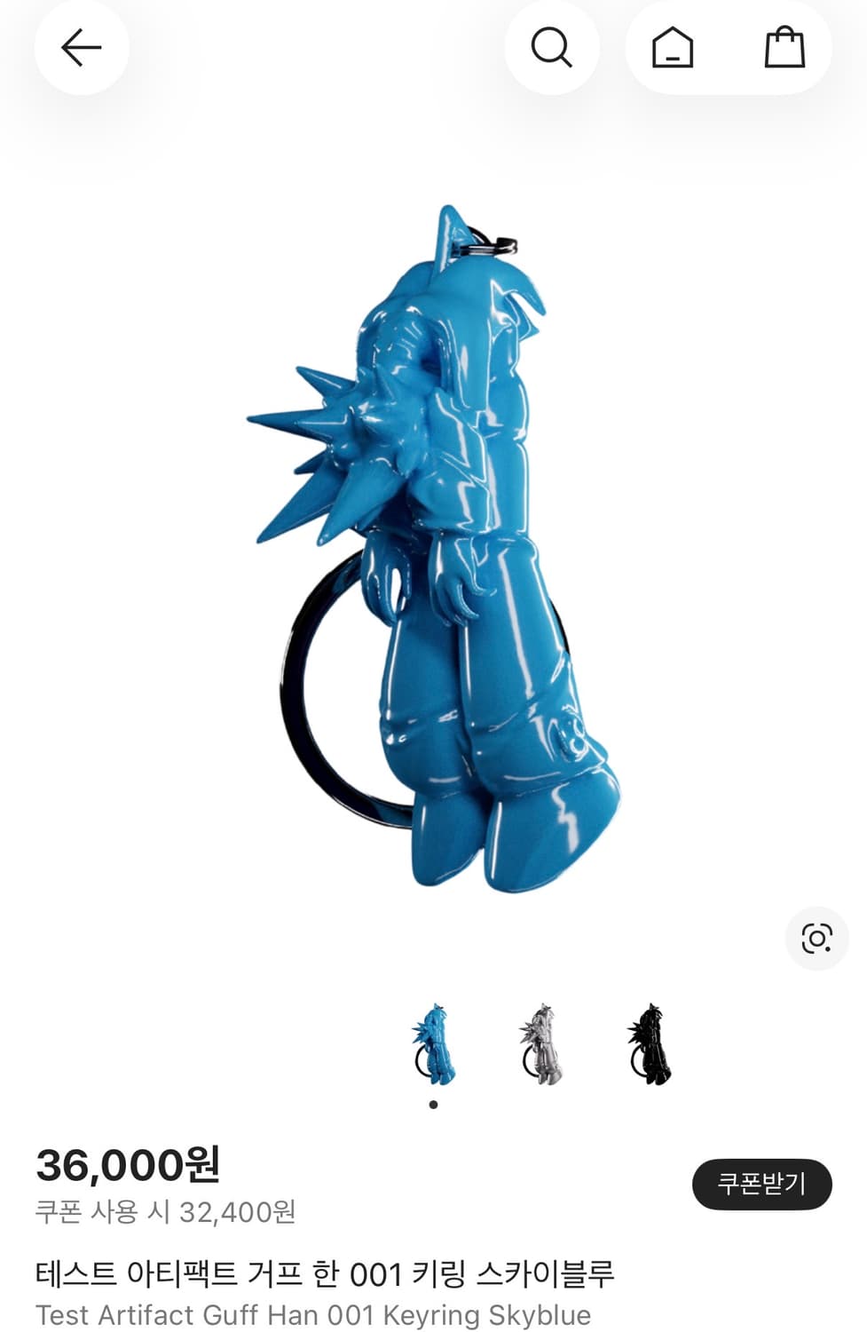 (구매)테스트 아티팩트 거프 한 001 키링 스카이블루 상품이미지1