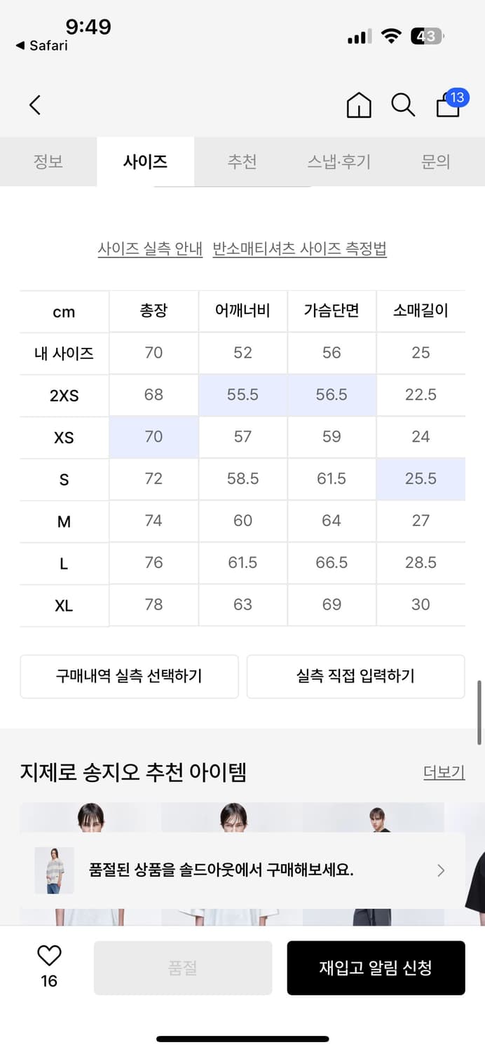 지제로 송지오 트위드 스트라이프 카라 티셔츠 s 상품이미지7
