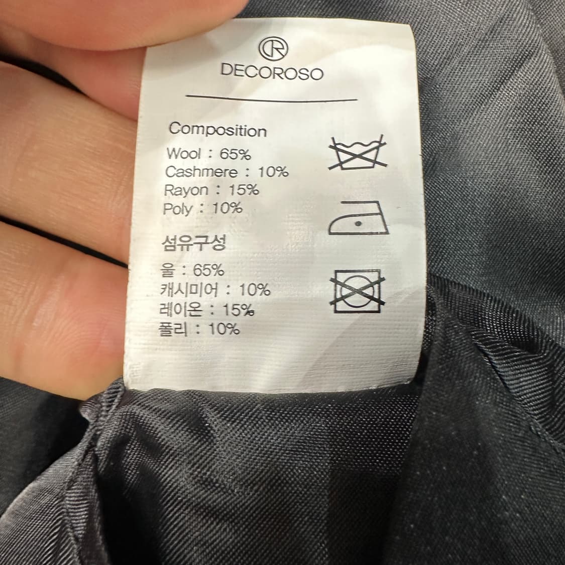 데꼬로소 캐시미어 혼방 더블 롱코트 XL 상품이미지5