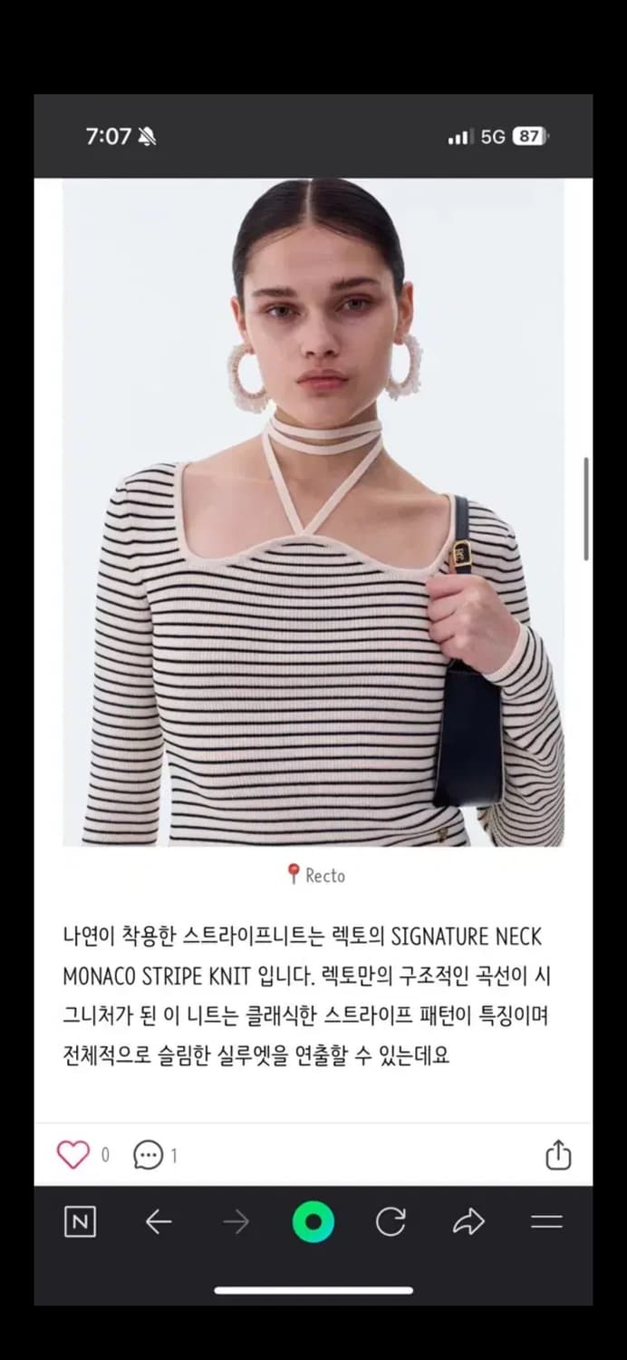 렉토 니트 상품이미지2