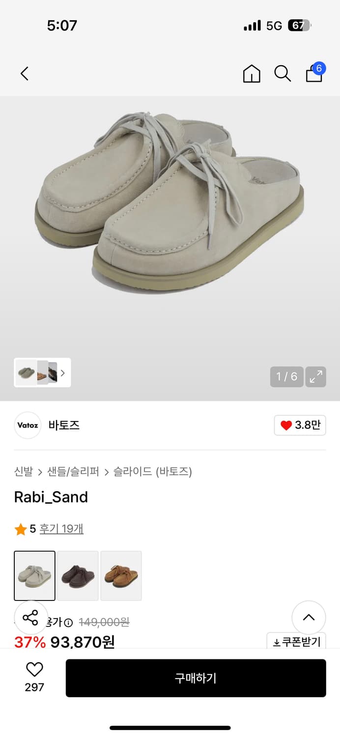 바토즈 뮬 280사이즈 상품이미지1