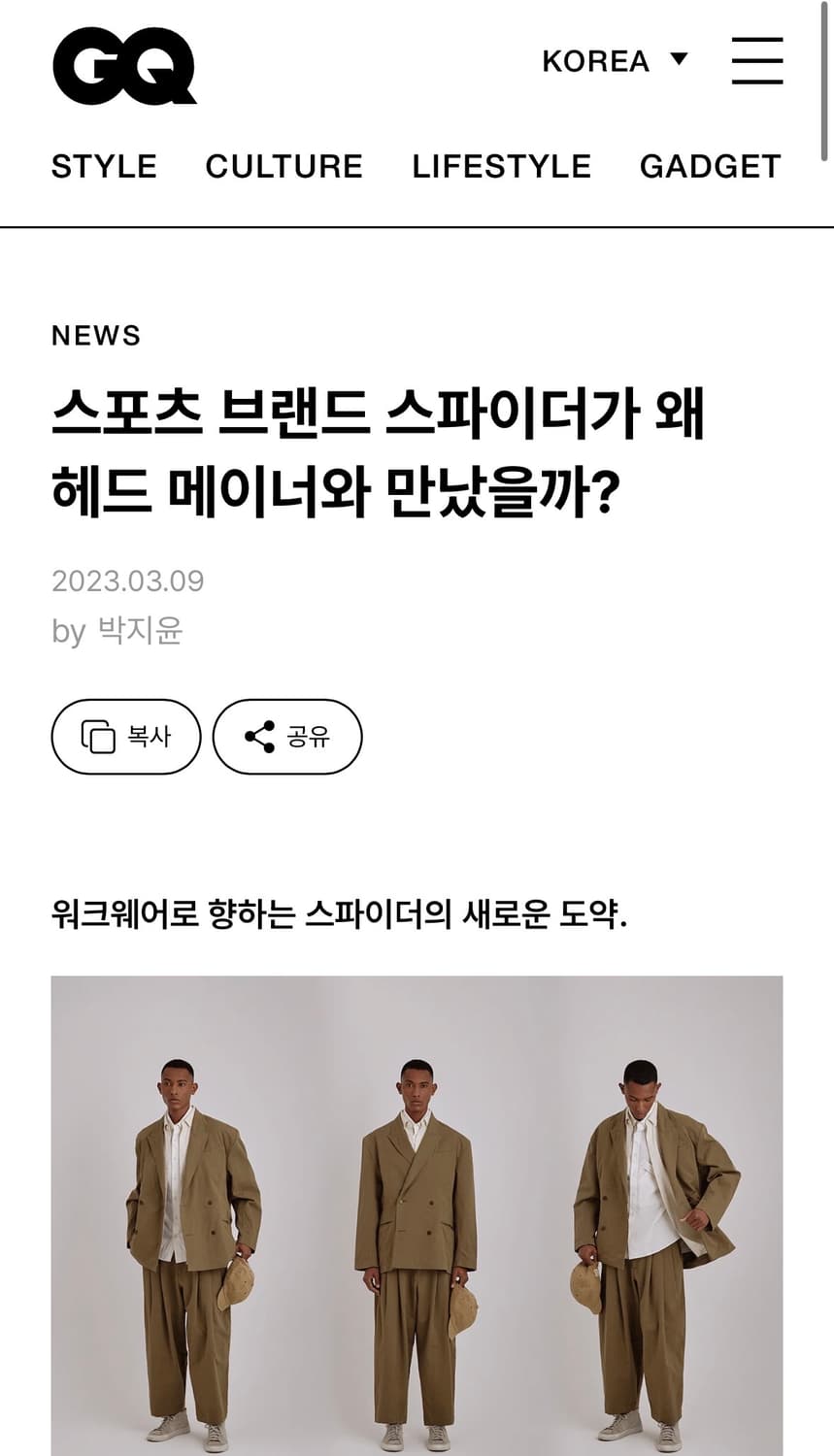 스파이더 x 헤드메이너 바지 상품이미지3