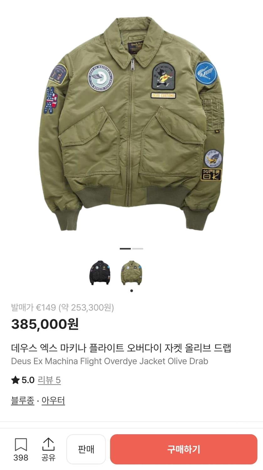 데우스 엑스 마키나 플라이트 오버 다이 JK [XL] 상품이미지1