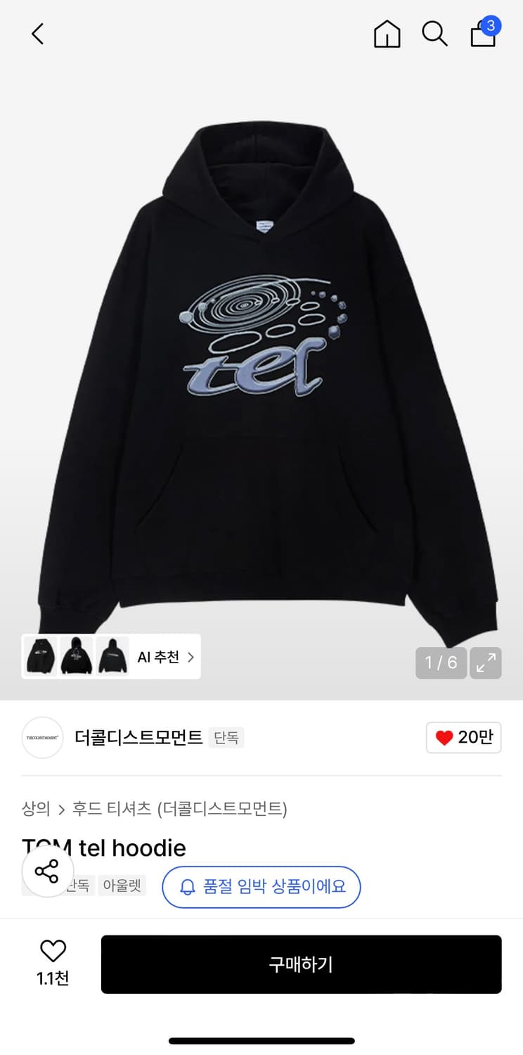 더콜디스트모먼트 TCM tel hoodie판매합니다. 상품이미지1