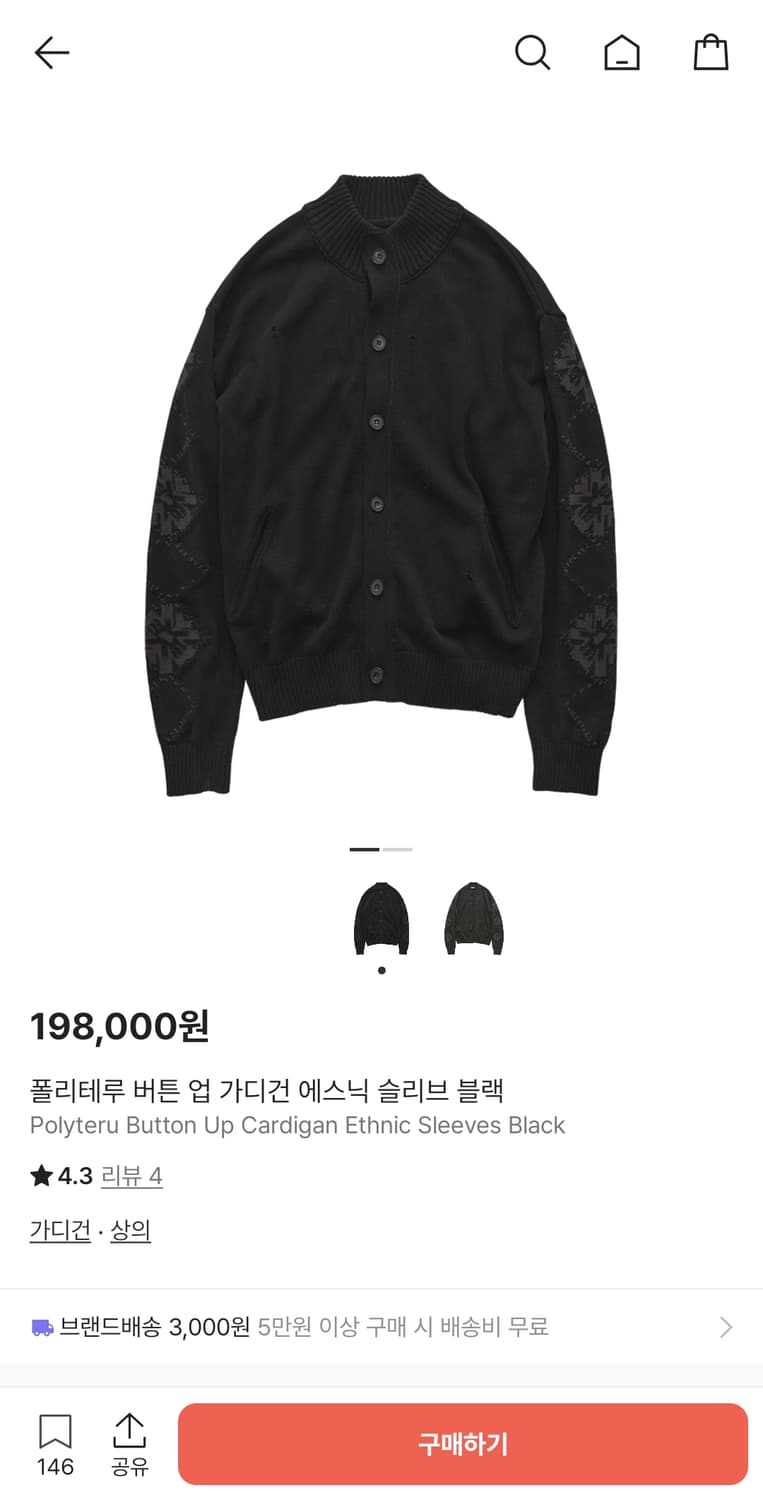 폴리테루 버튼업 가디건 4사이즈 블랙 상품이미지1