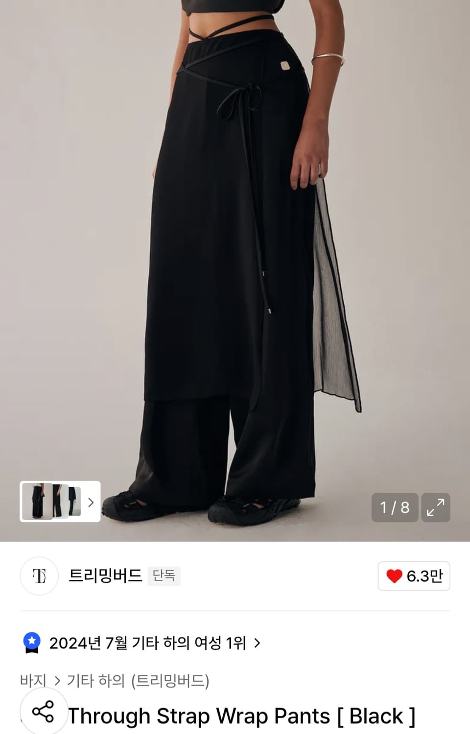 트리밍버드 스트랩 팬츠 상품이미지3