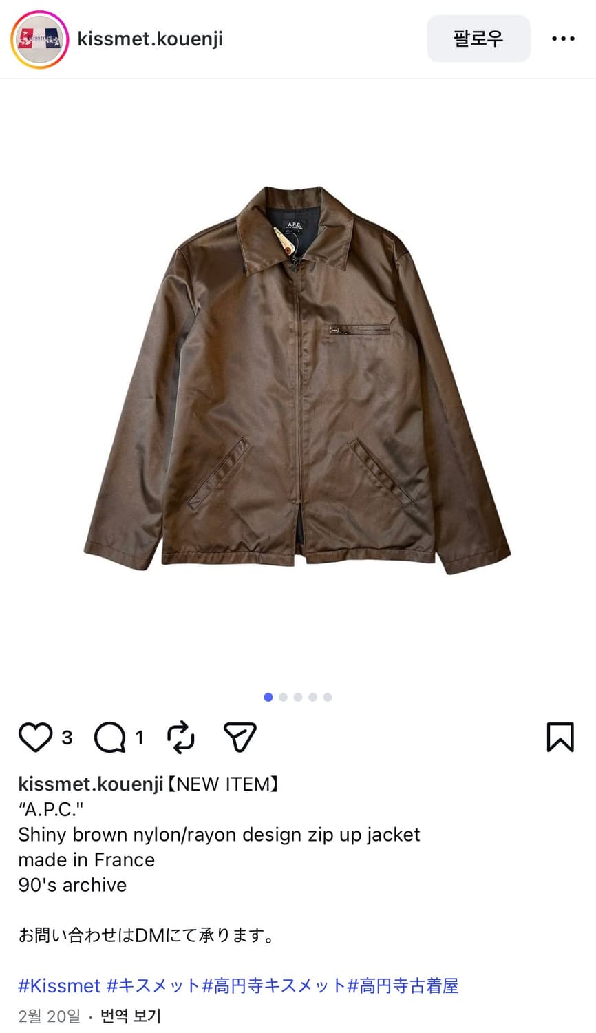 APC 아페쎄 90s 빈티지 자켓 상품이미지7