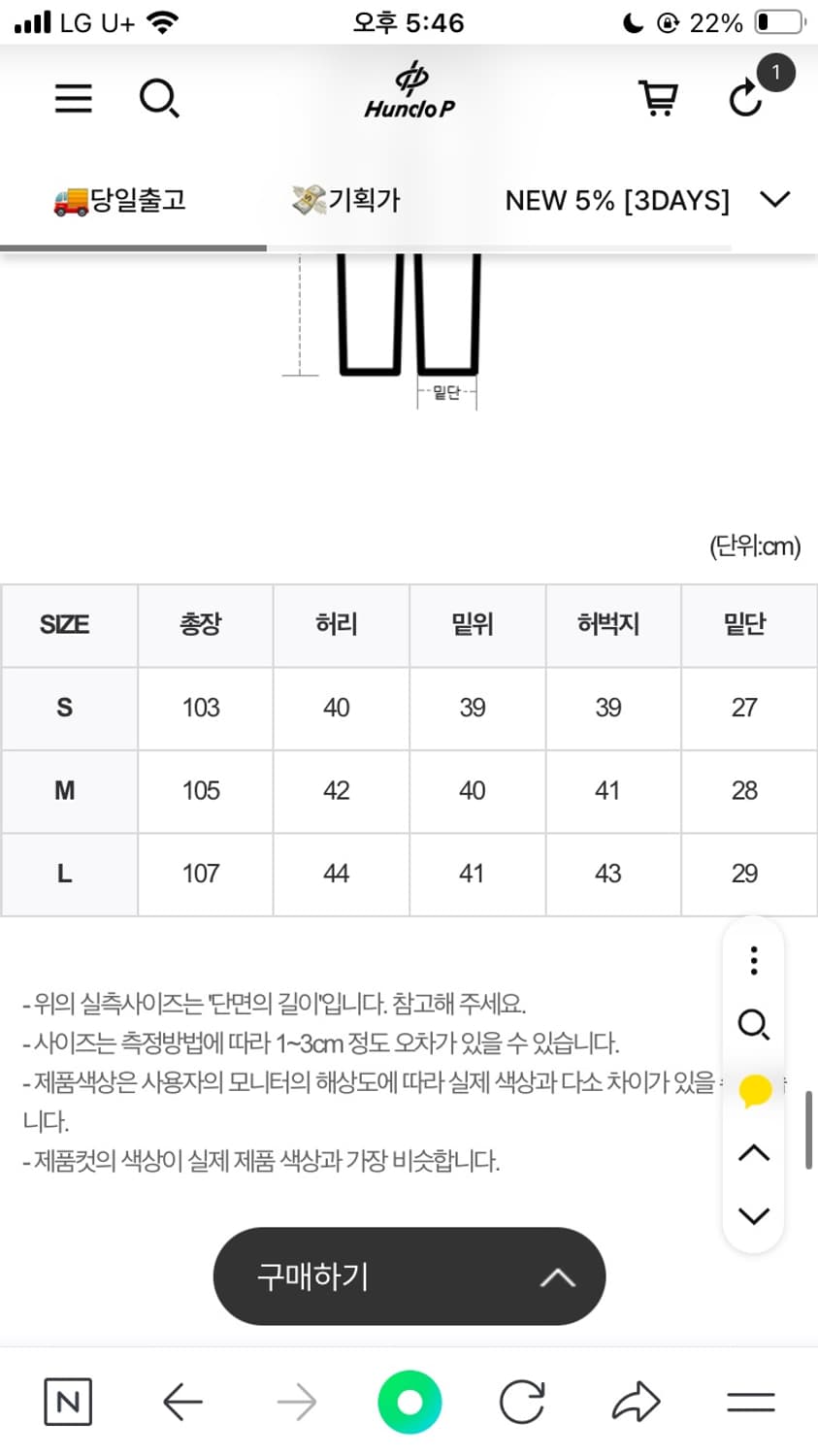 chill 한도파 논페이드 데님 팝니다 상품이미지4