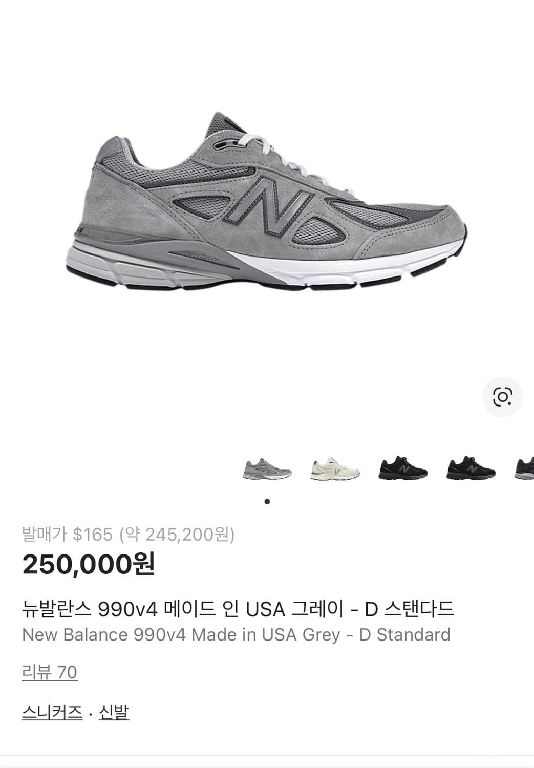 뉴발란스 990 v4 판매합니다.  상품이미지1
