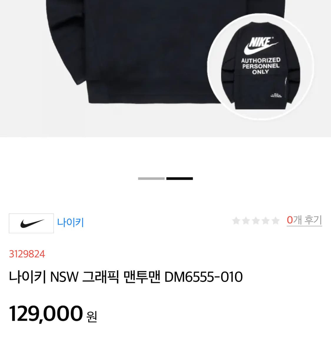 [2XL] Nike 나이키 신형 NSW 그래픽 맨투맨 상품이미지4