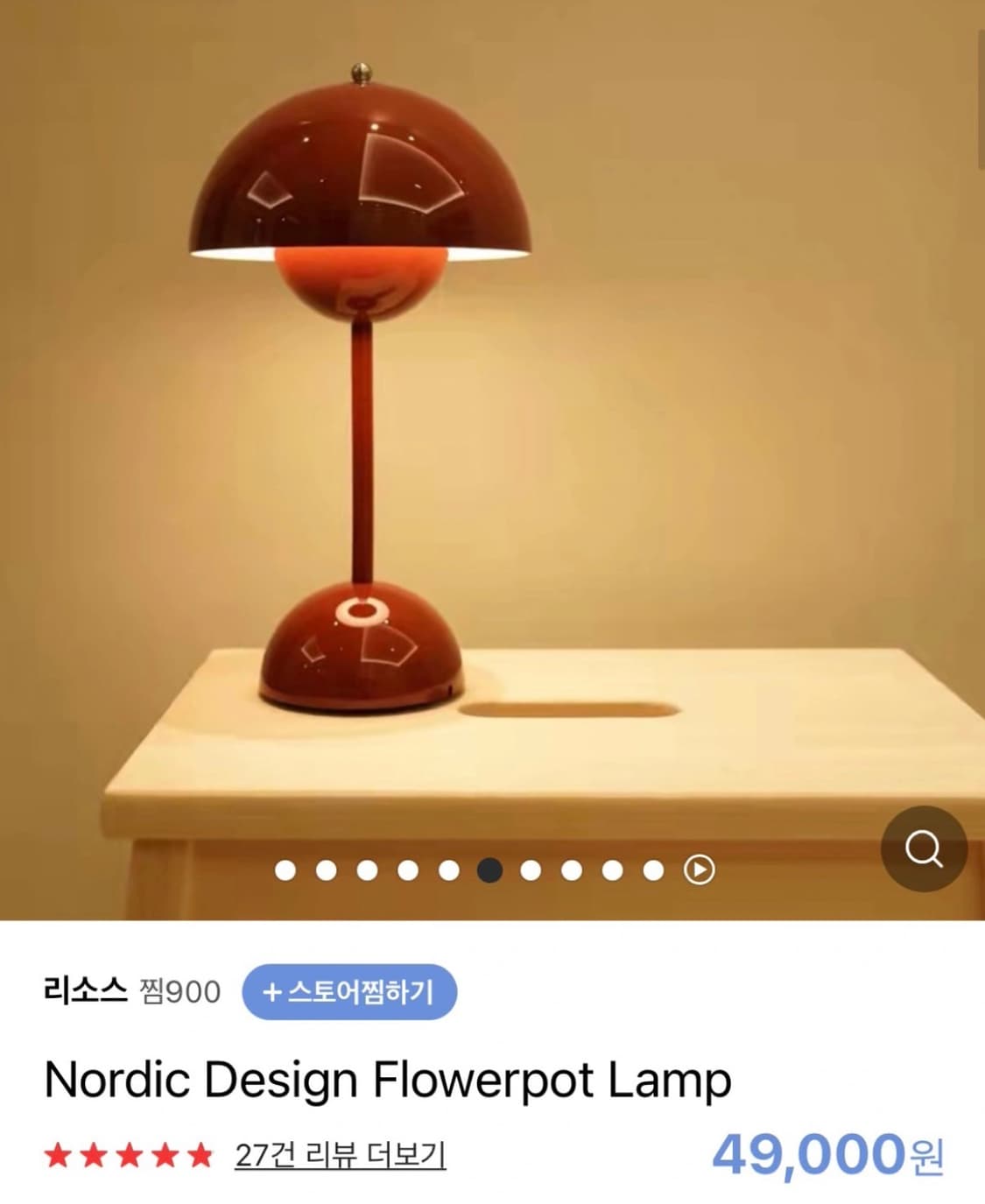 노르딕 무선 탁상 램프 상품이미지3