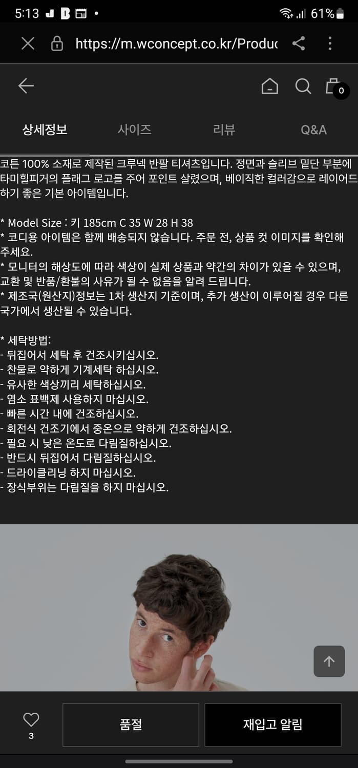 한섬 타미진스 오버핏 반팔티 상품이미지8
