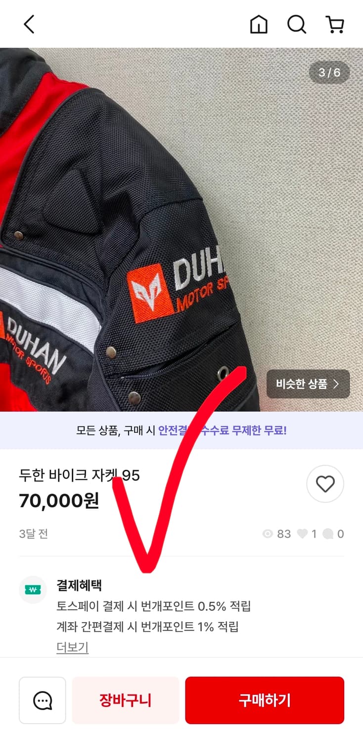 두한 DUHAN 오토바이 레이싱 바이크 자켓 라이더 라이딩 봄 가을용 상품이미지10