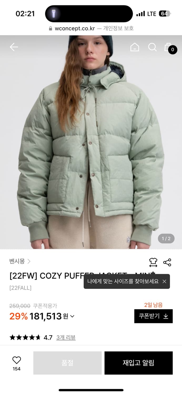 벤시몽 민트패딩 상품이미지1