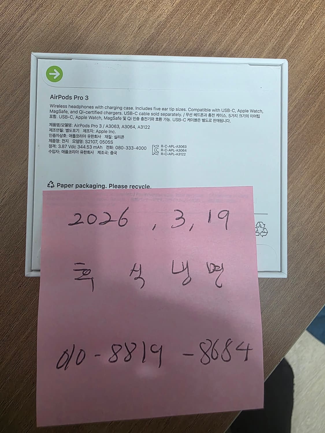 에어팟 프로 3세대 미개봉 새제품 상품이미지3