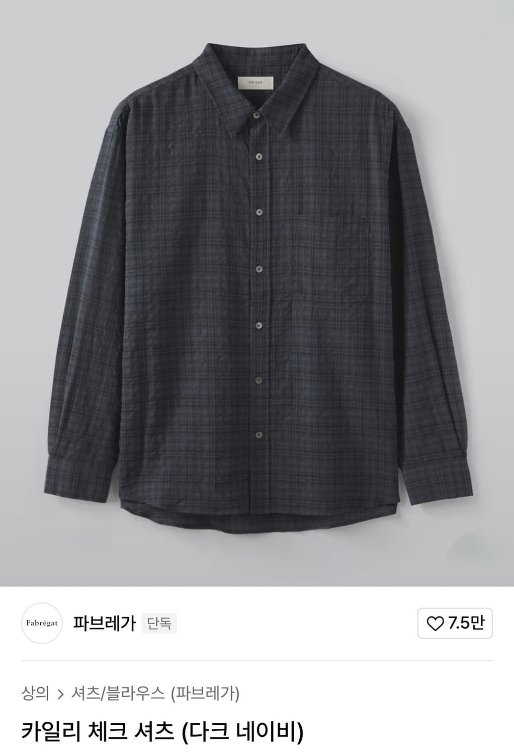 [파브레가] 카일리 체크 셔츠 2사이즈 (다크 네이비) 상품이미지1