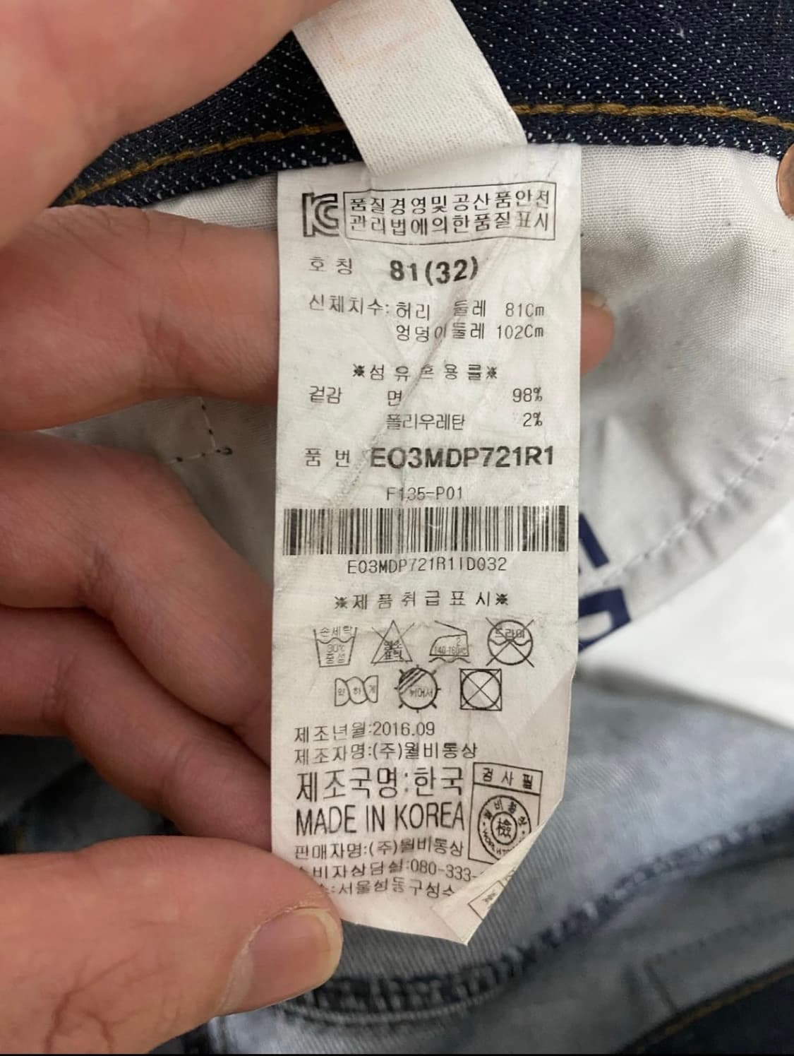 에비수 백프린팅 데님 팬츠 32 상품이미지3