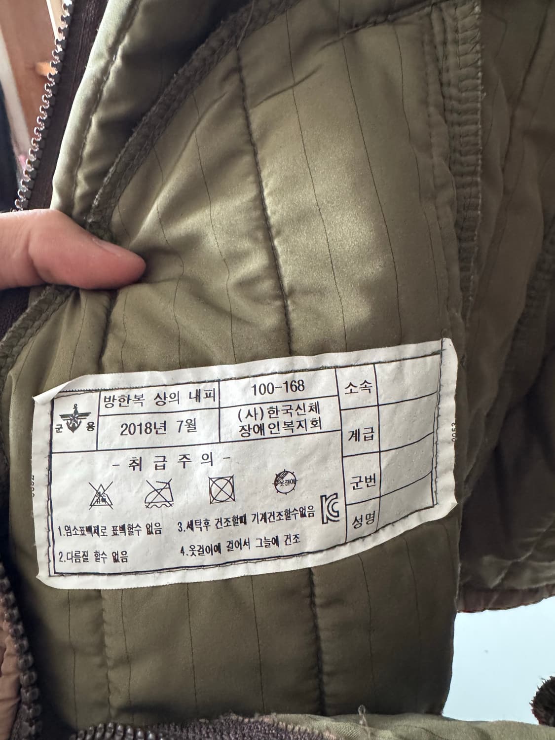 육군 구형 깔깔이 자켓 밀리터리 군인 내피 상품이미지4