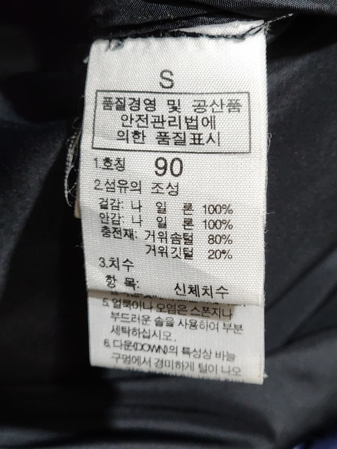 (95) 노스페이스 눕시패딩 점퍼 투톤 거위털 700 구스다운 자켓  상품이미지6