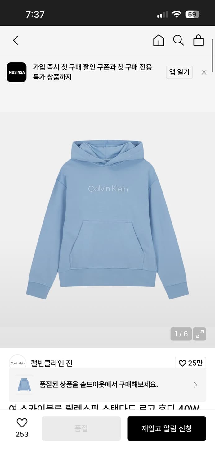 Ck 스카이블루 후드집업 상품이미지1