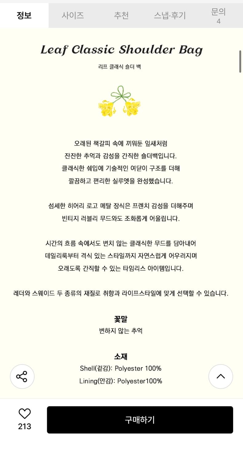 히어리 숄더백 카멜 스웨이드 상품이미지7