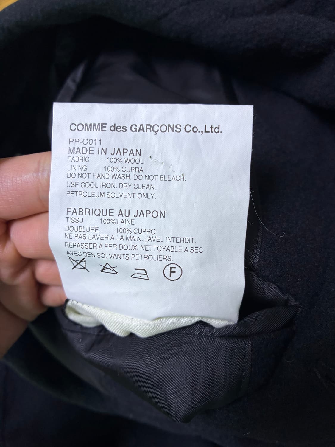 꼼데가르송 사선 코트 상품이미지4