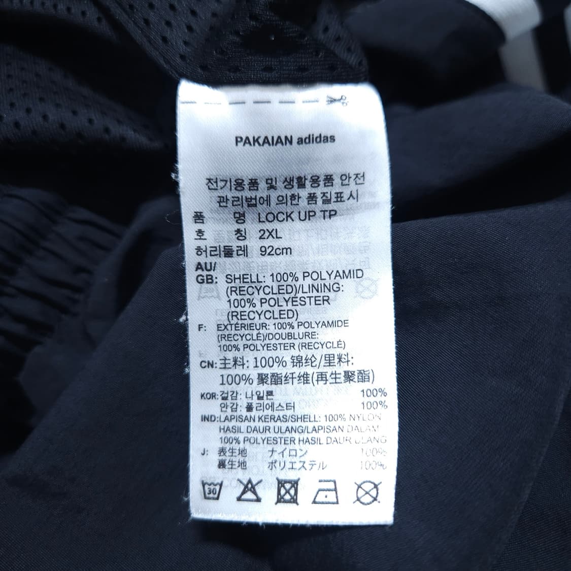 아디다스) 2XL 남자 락업트랙팬츠 우븐팬츠 / 왕눈이샵 상품이미지9