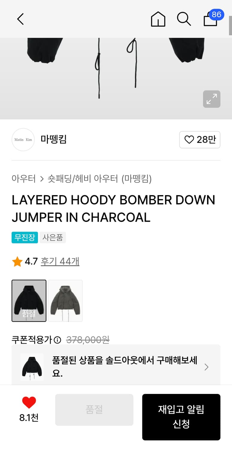 (새상품) 마뗑킴 레이어드 후디 봄버 다운점퍼 상품이미지7