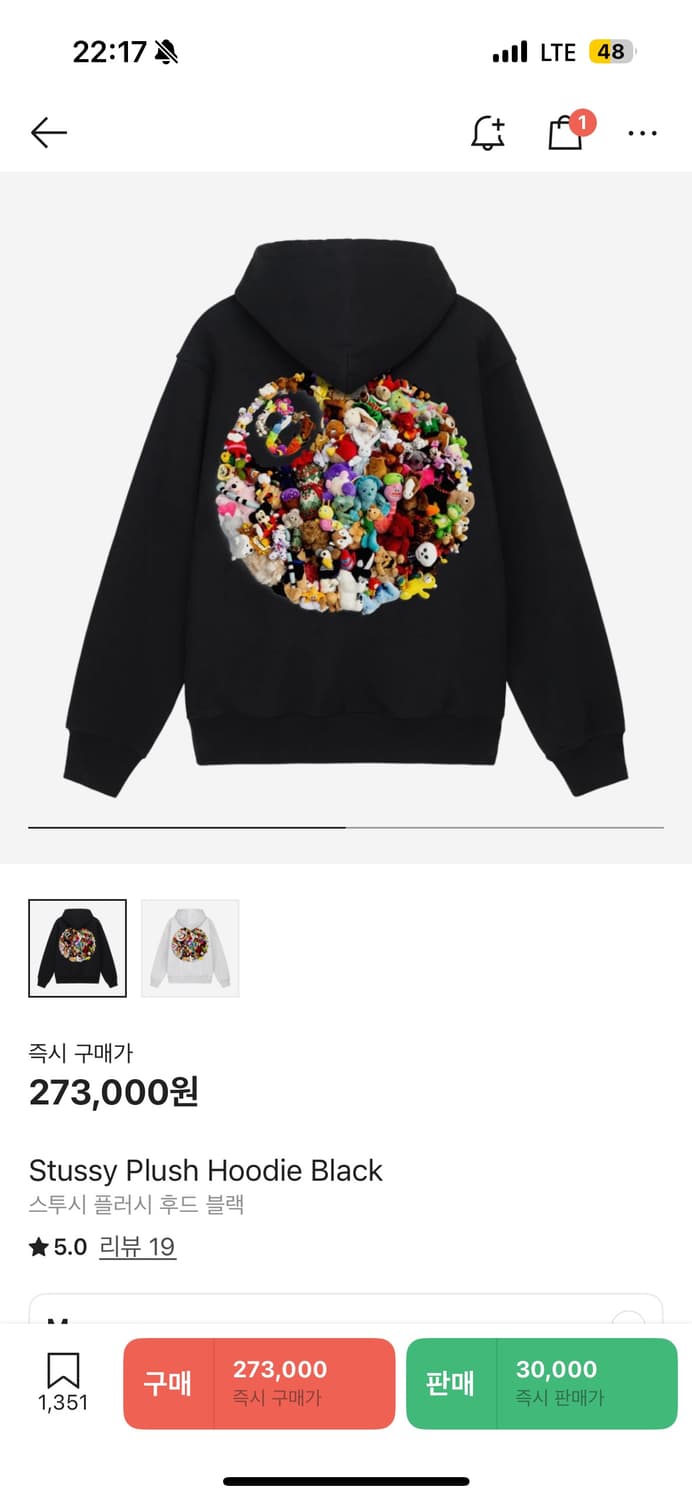 스투시 플러시 후드 블랙 stussy 상품이미지4