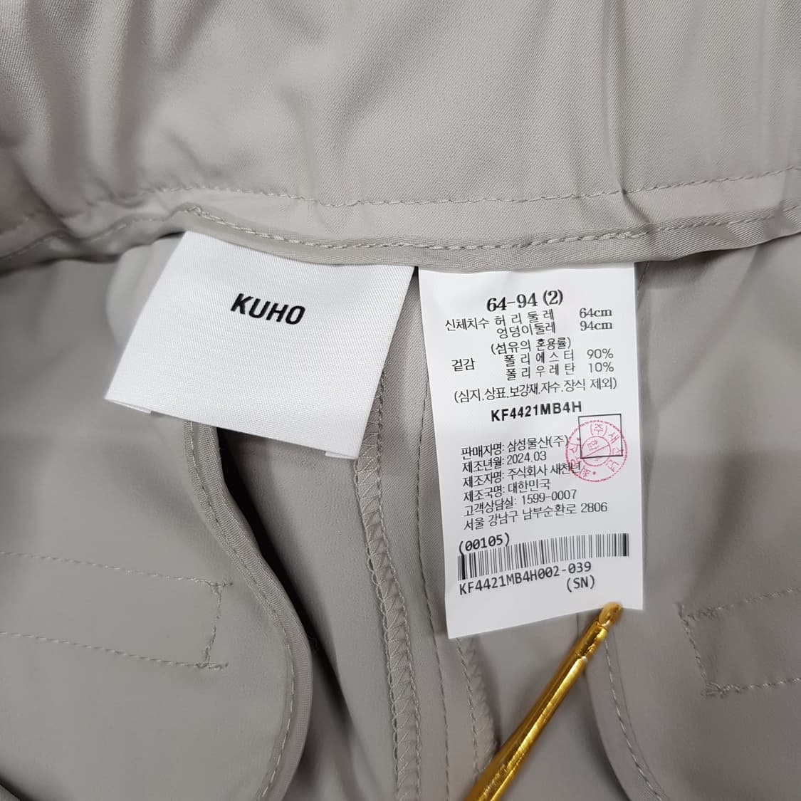 구호 KUHO 2024 슬림 슬랙스 팬츠 64-94사이즈 상품이미지5