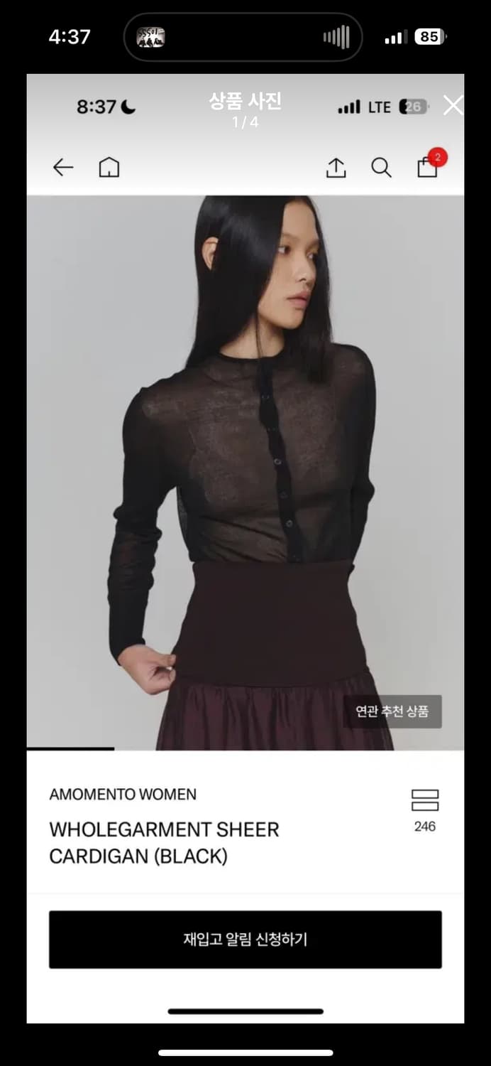 아모멘토 홀가먼트 가디건 상품이미지1