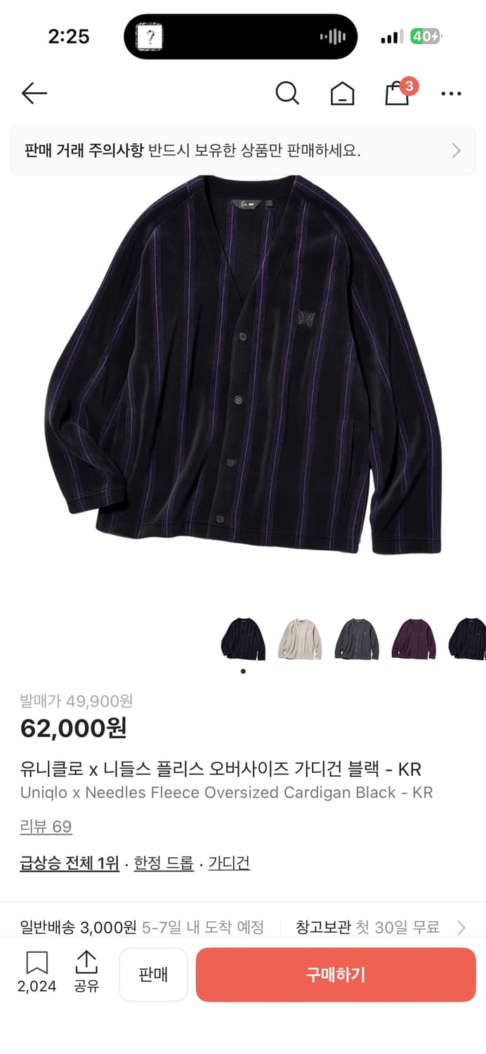 유니클로 니들스 스트라이프 가디건 XL 상품이미지1