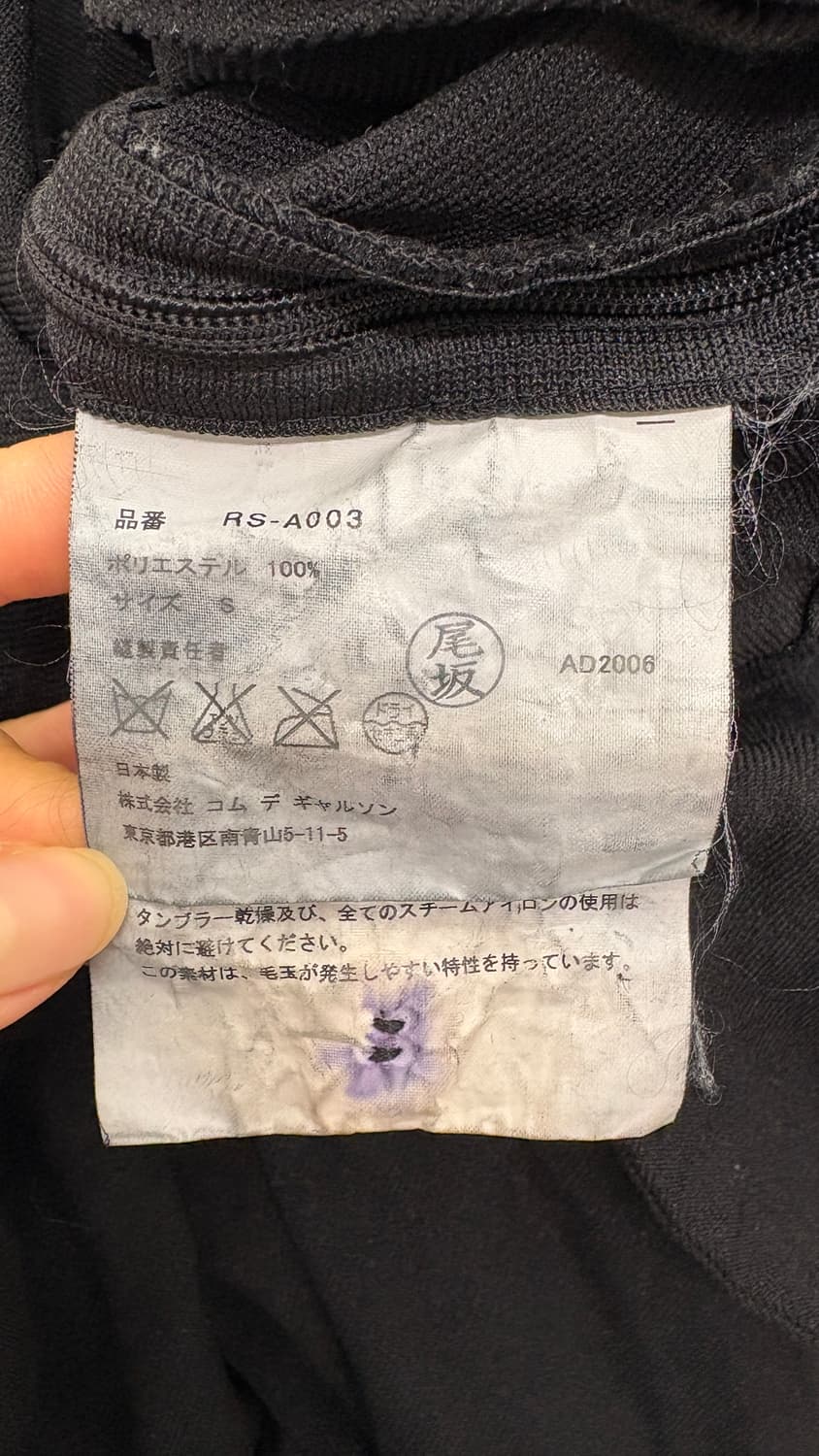 꼼데가르송 점퍼 스커트 2006년 아카이브  상품이미지5