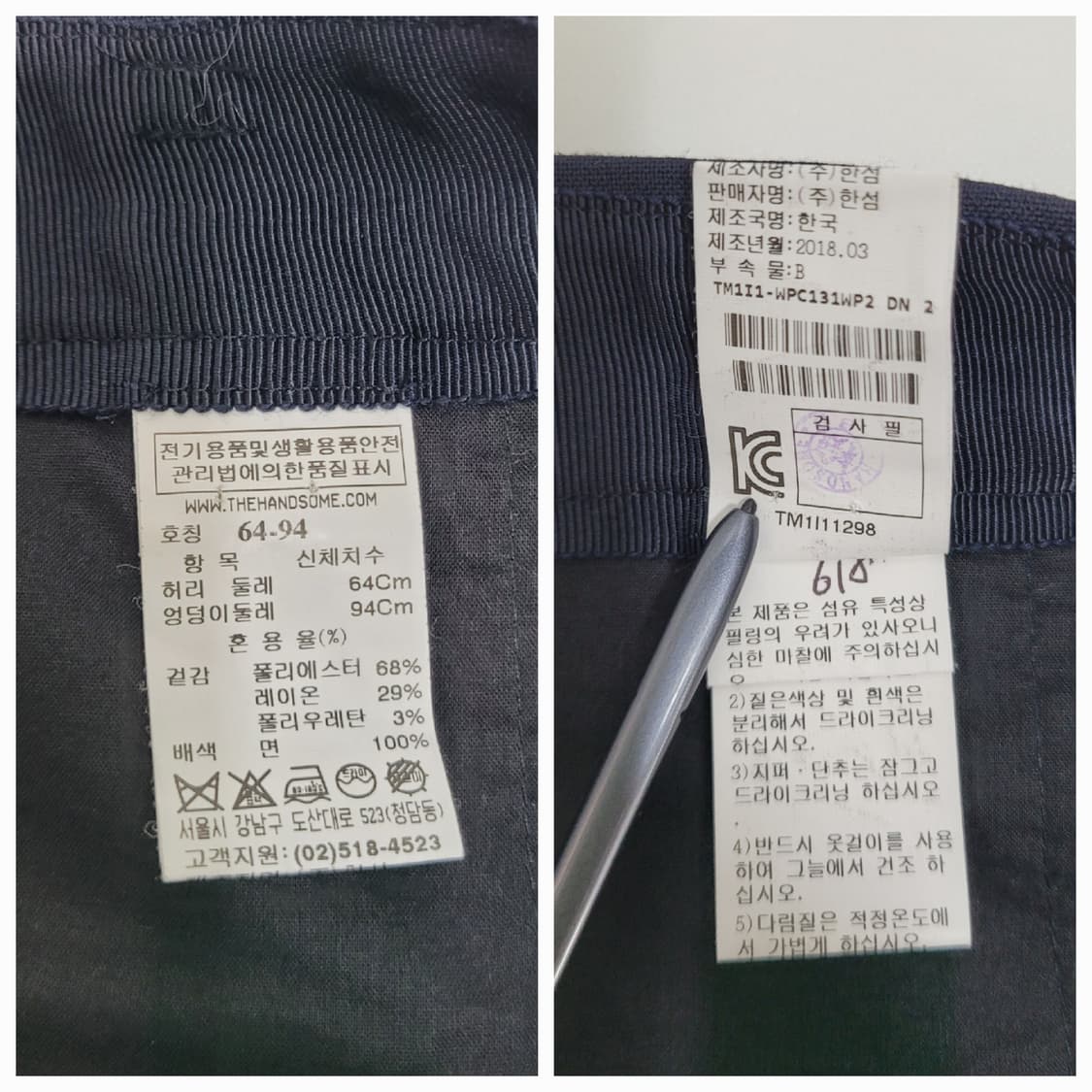 TIME 한섬 타임 슬랙스 팬츠 / 여 64-94 네이비
 상품이미지9