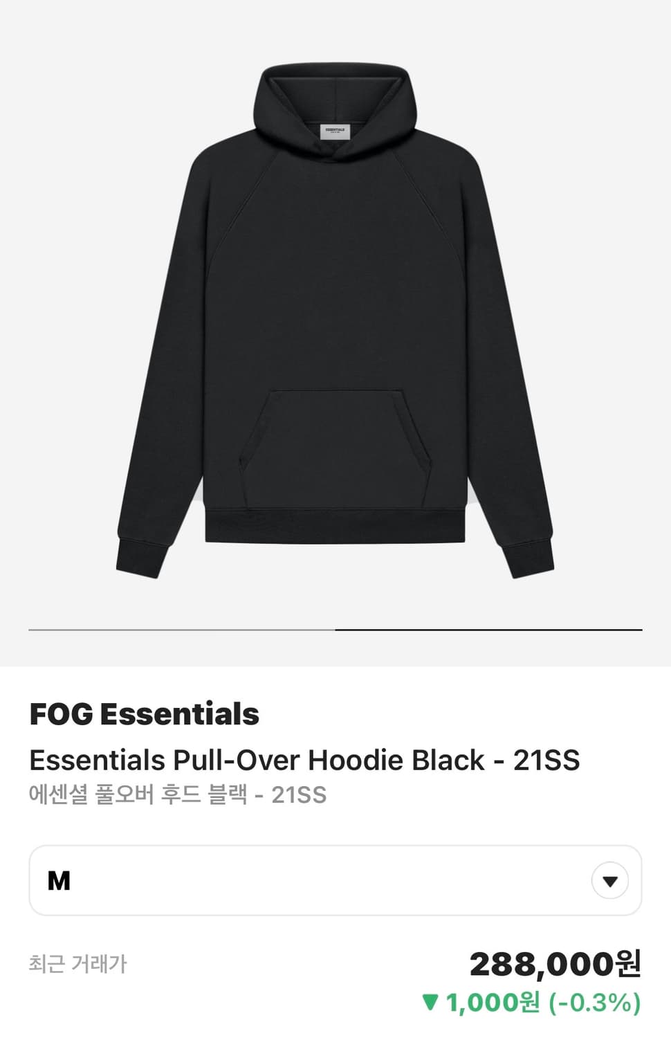 에센셜 피오갓 21SS 풀오버 후드 블랙 M 상품이미지1