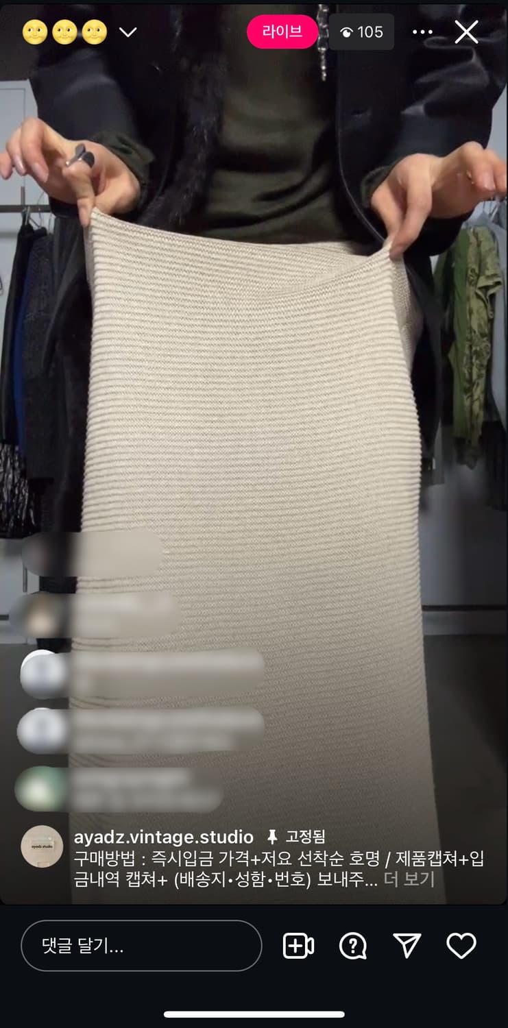 아야즈 ayadz 니트 맥시 스커트 상품이미지3