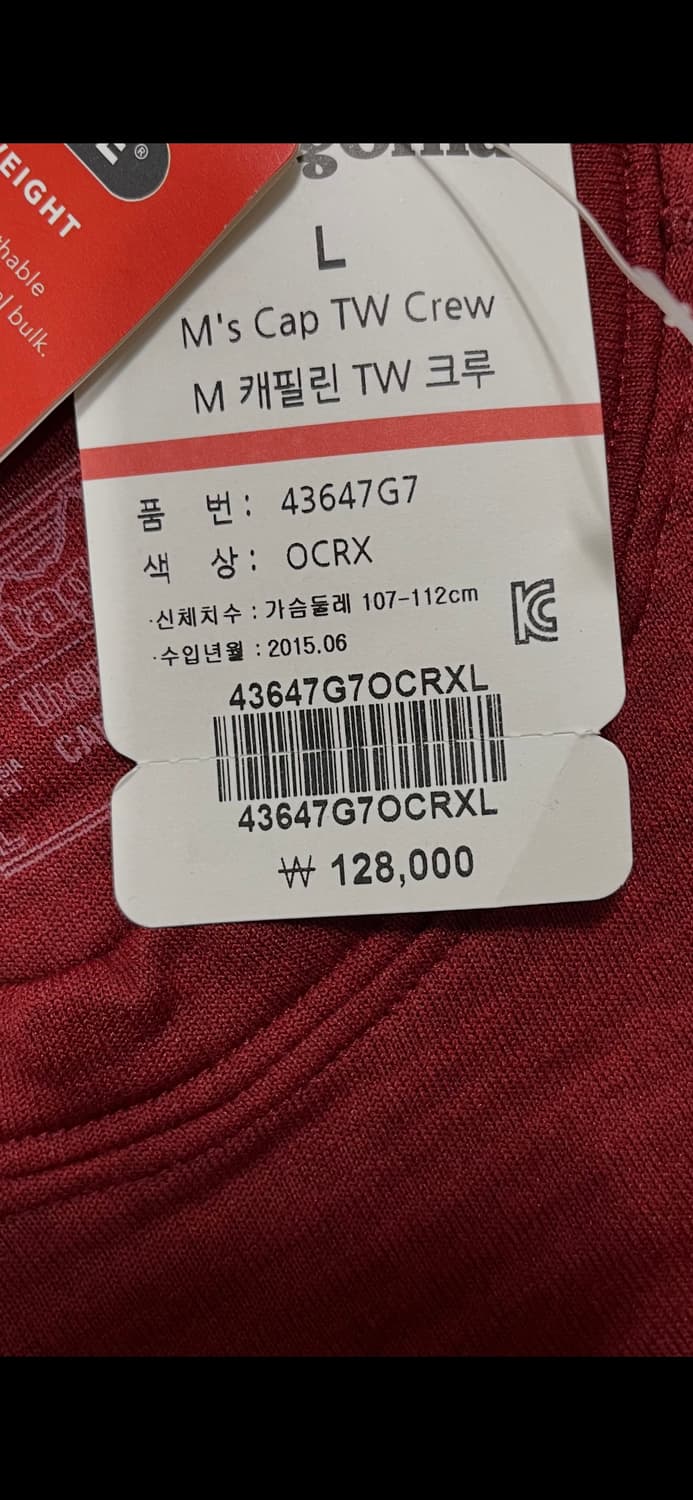 파타고니아 2015s 캐필린 TW 크루넥 버건디 롱 슬리브 상품이미지8