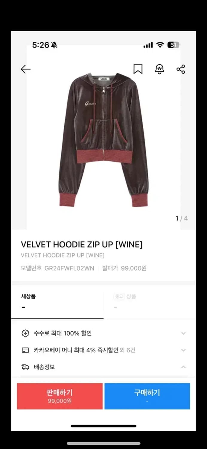 그레일즈 벨벳후드 구해요ㅠㅠ!! 상품이미지1