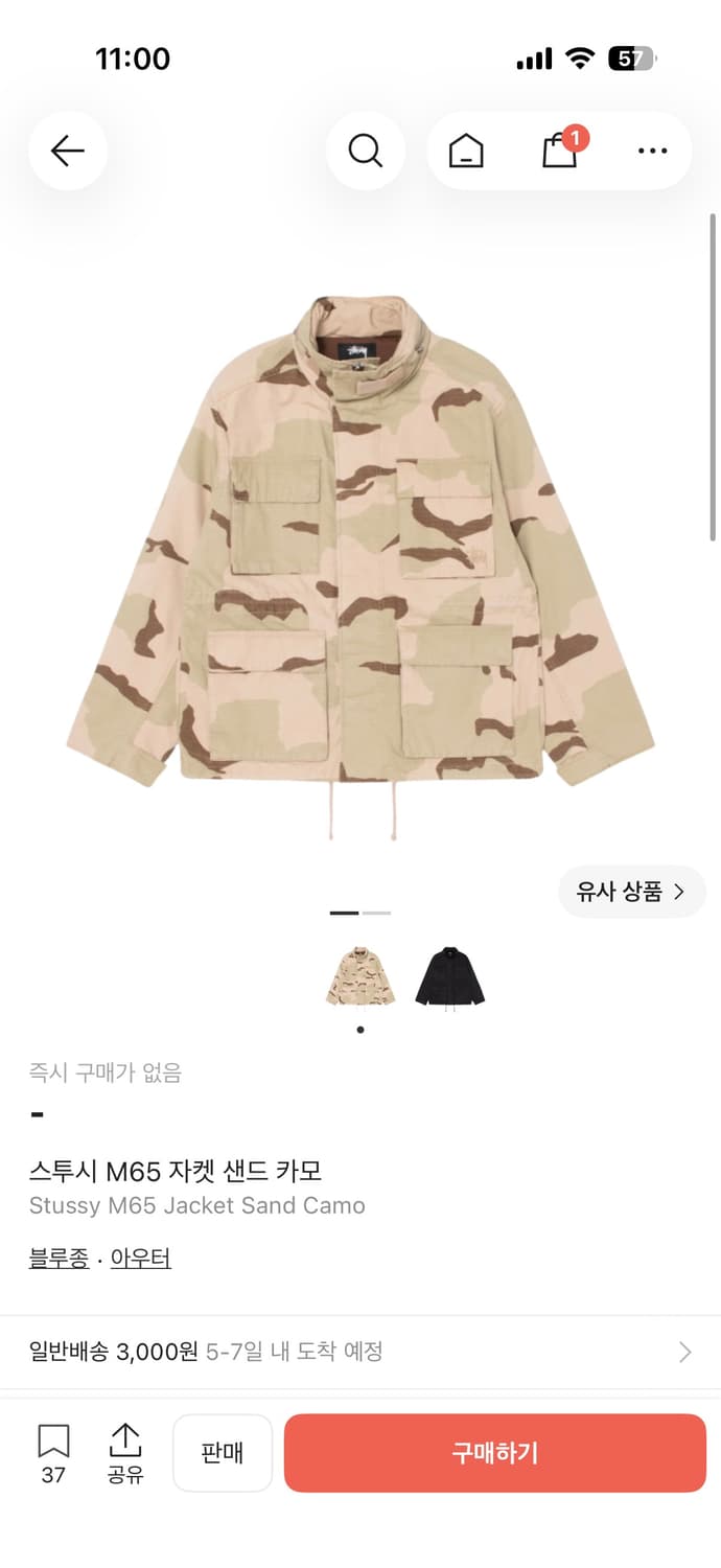 스투시 M65 자켓 카모 상품이미지1