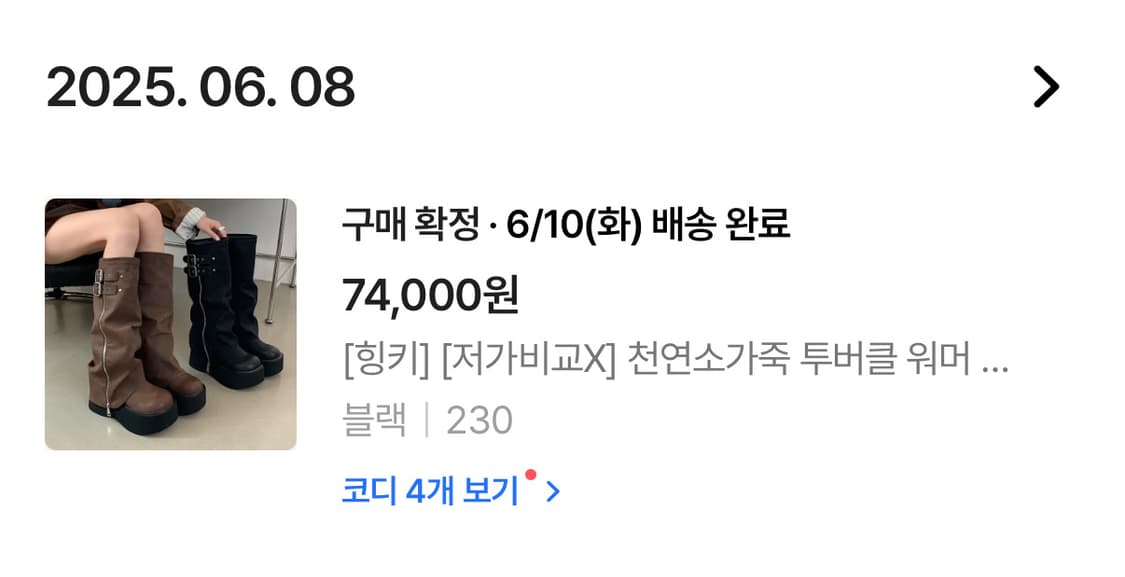 [블랙/230] 천연소가죽 투버클 워머 통굽 부츠 y2k깔 상품이미지2