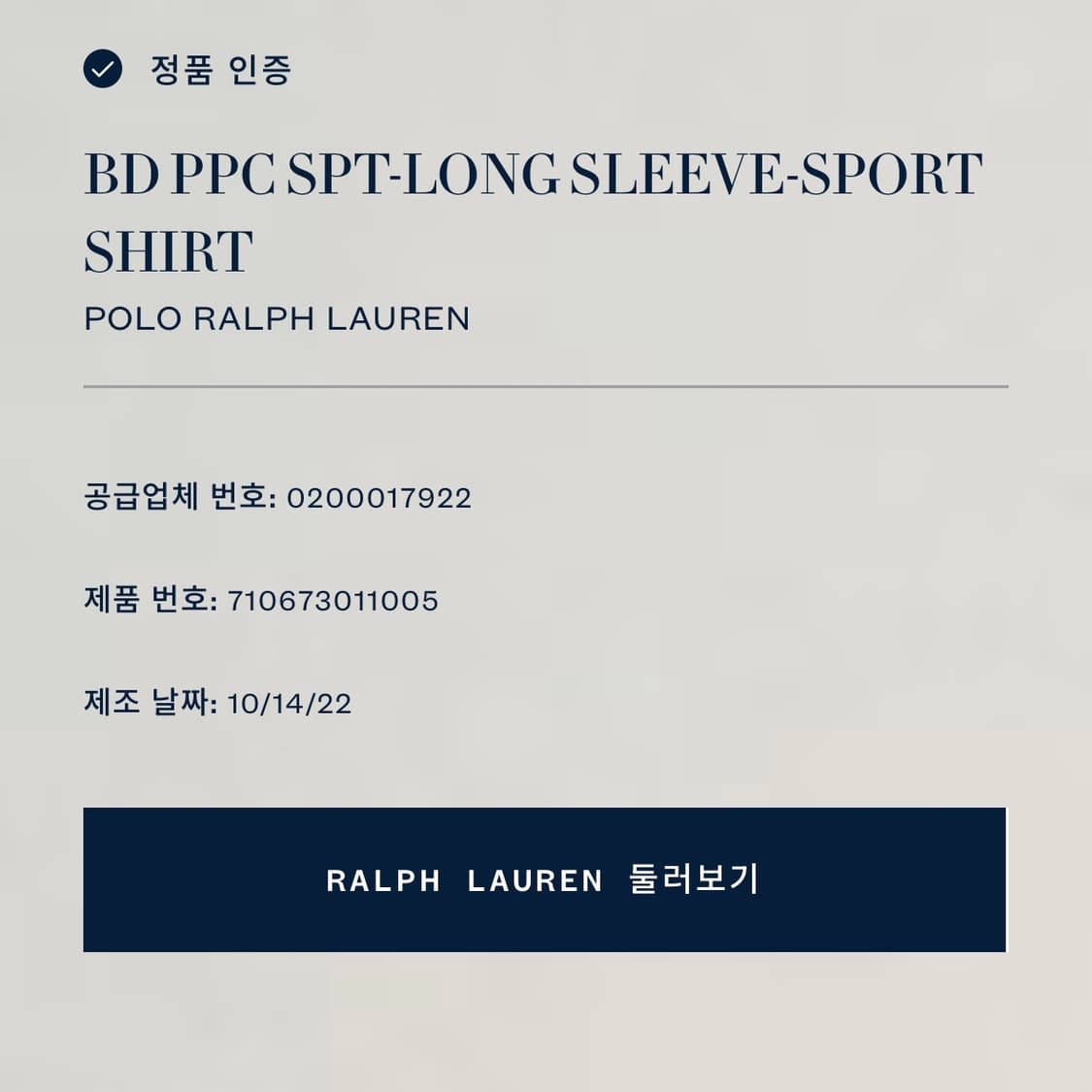 폴로 랄프로렌 피스타치오 옥스포드 셔츠   상품이미지5