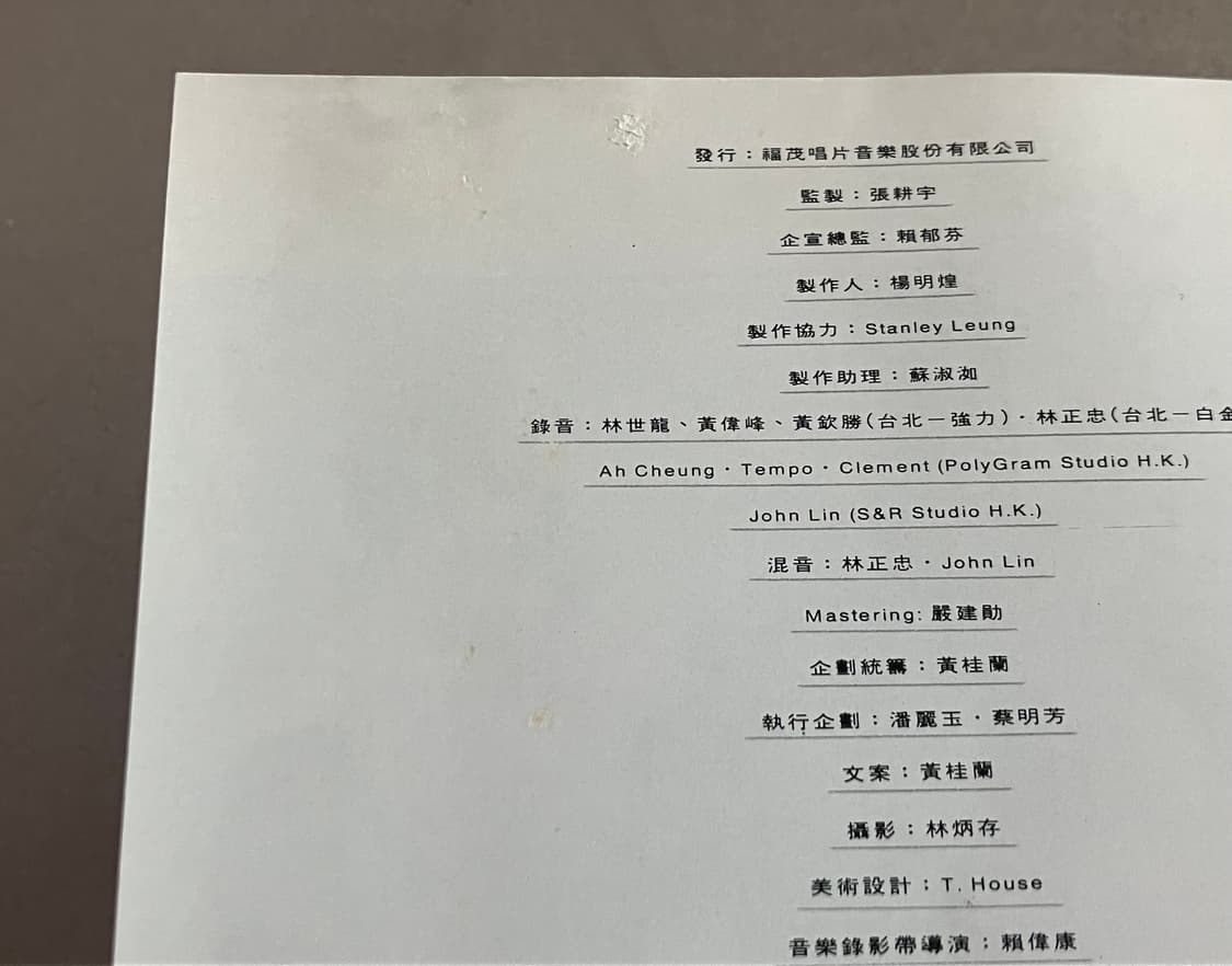 90년대 왕페이 Faye Wong  Mystery 라이센스 초판 CD 상품이미지3