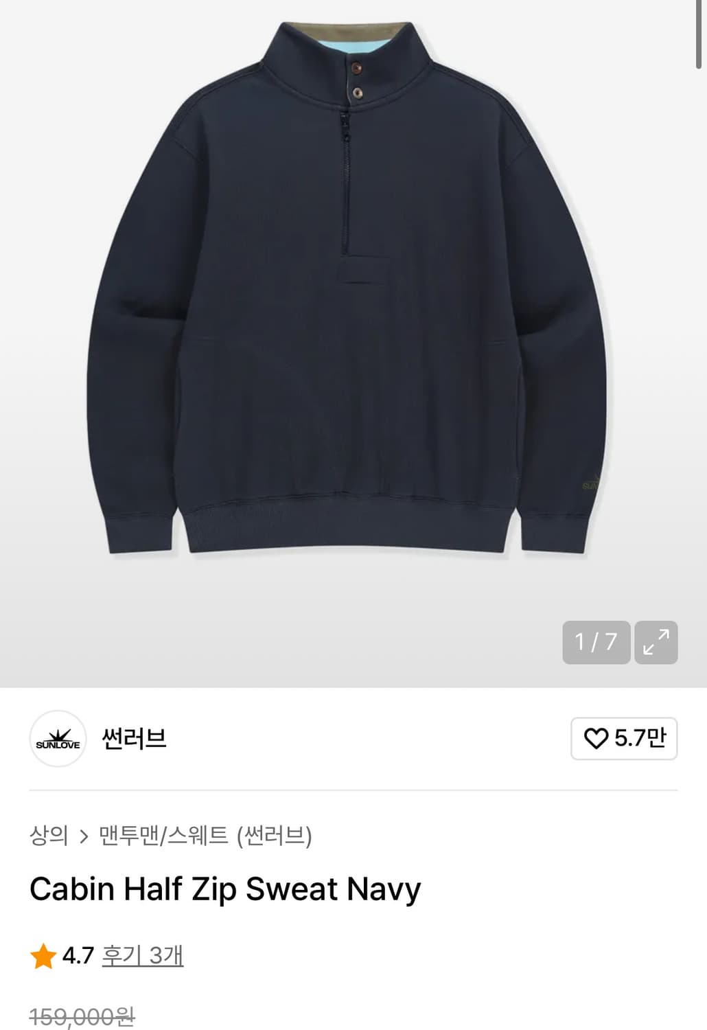 썬러브 하프집업 스웨트 네이비 XL 상품이미지3