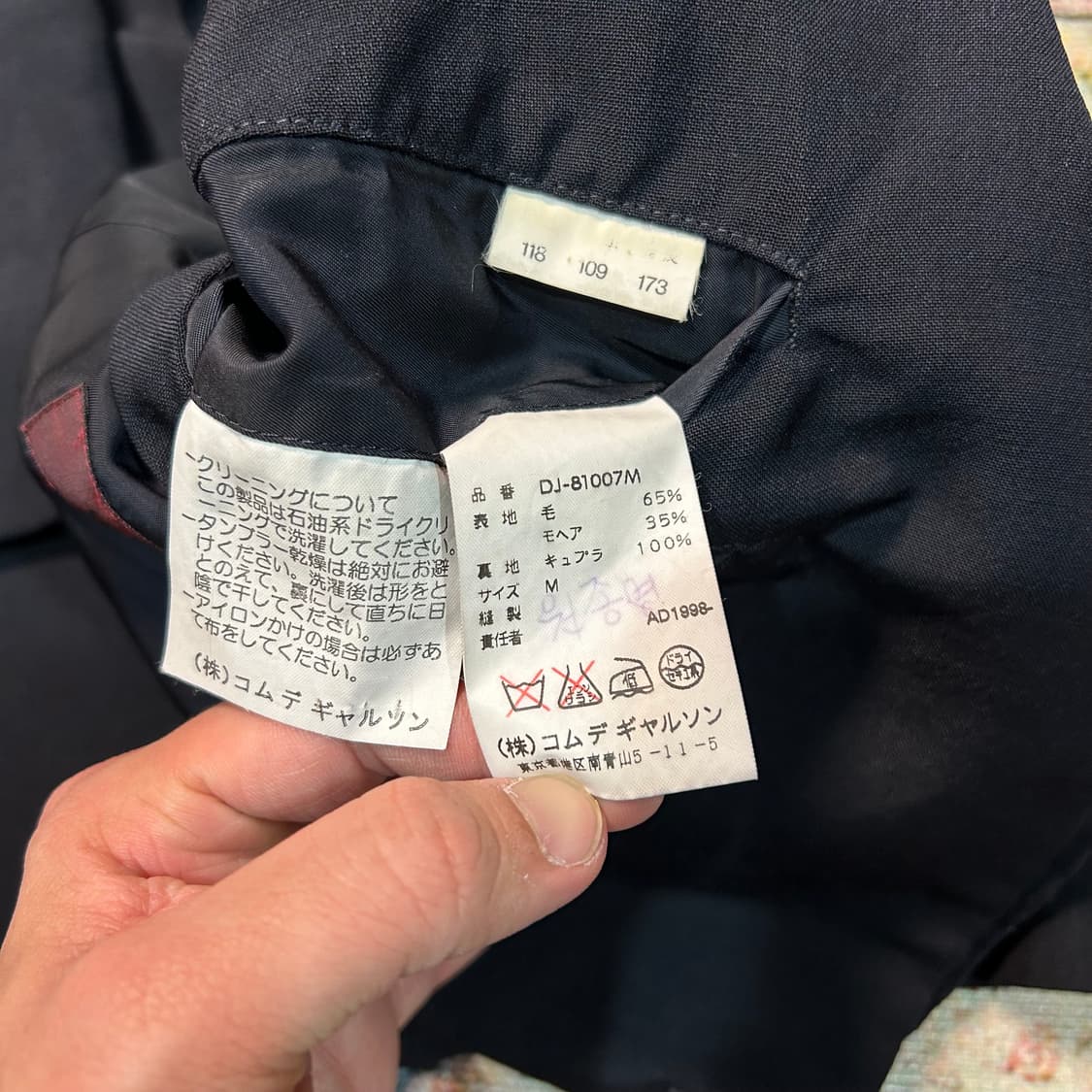 [L] 1998년 생산 꼼데가르송 옴므 듀스 울 모헤어 혼방 블레이저 상품이미지7