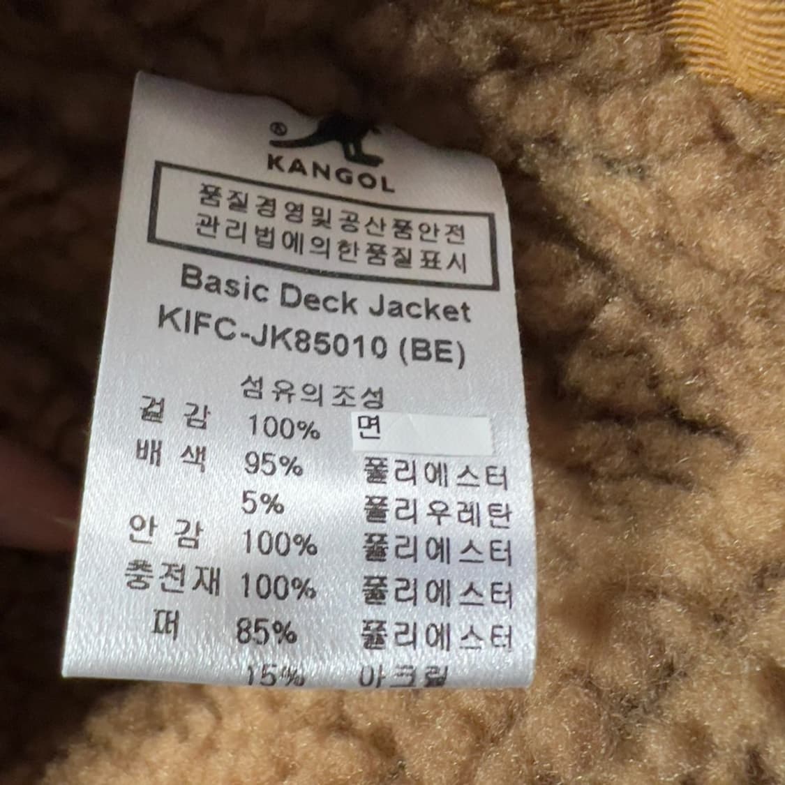 캉골 워크웨어 덱자켓 상품이미지6